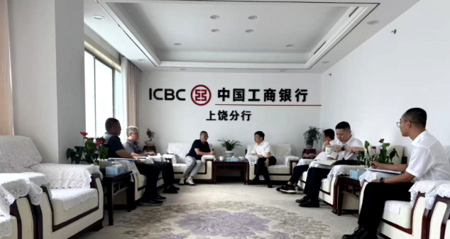 深化銀企聯(lián)動(dòng)，攜手共促發(fā)展——王輝德帶隊(duì)拜訪(fǎng)金融機(jī)構(gòu)共話(huà)合作